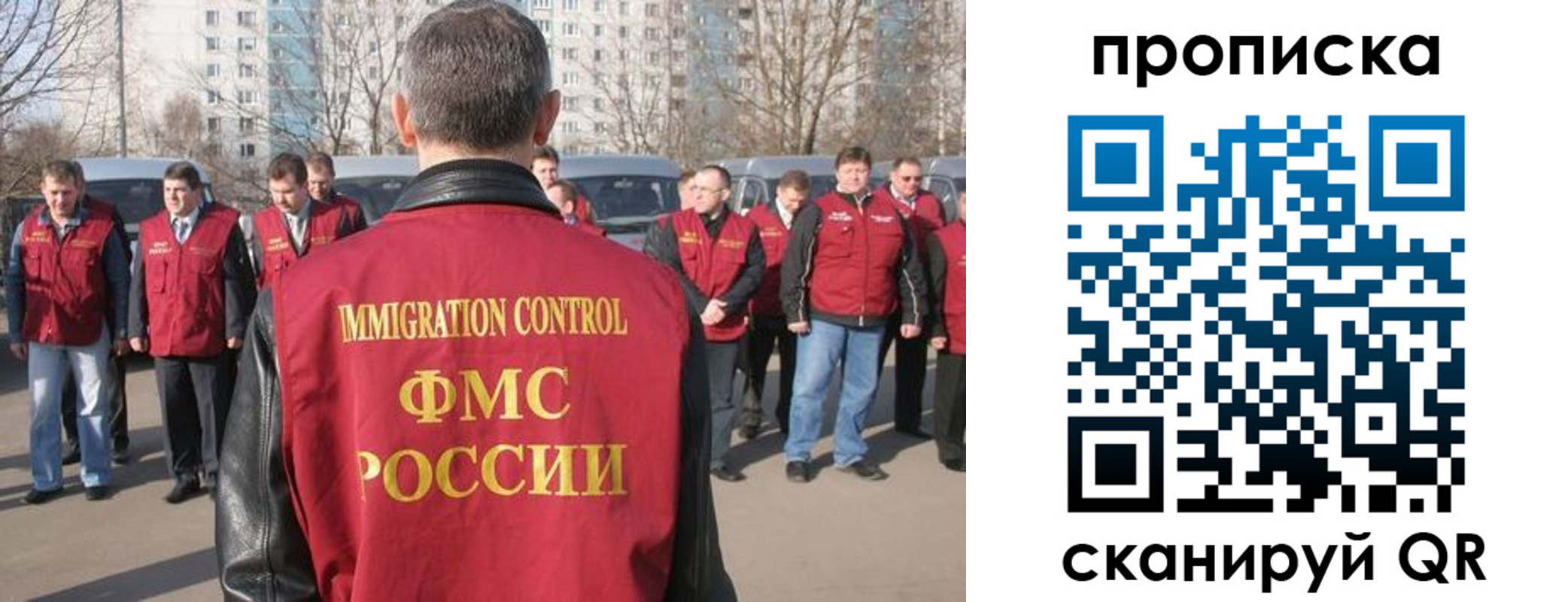 миграционный учет в Пласте