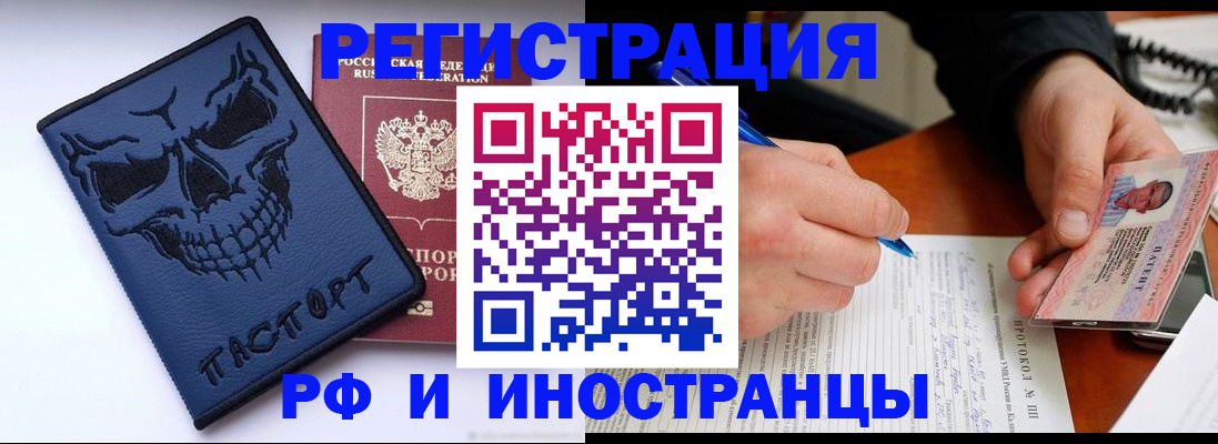 где прописаться в Пласте