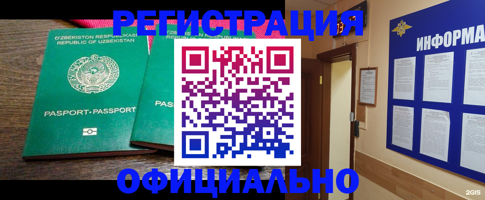 временная регистрация поиск в Пласте