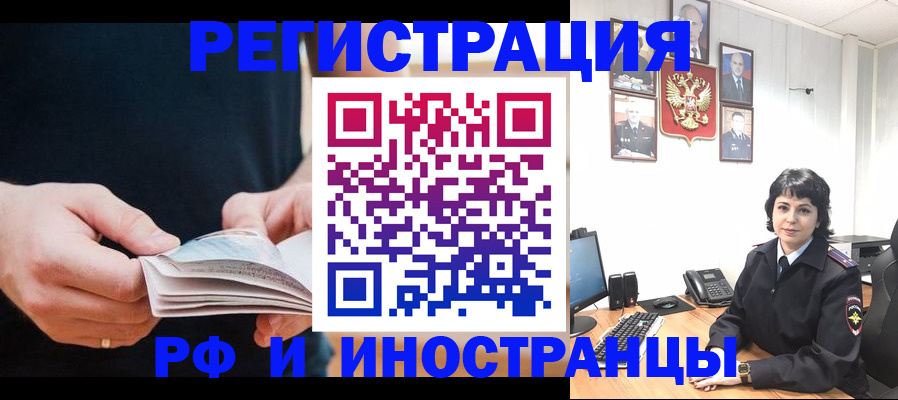 прописка паспорт в Пласте