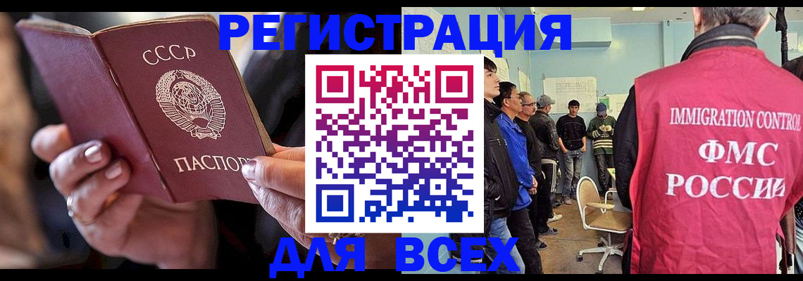 прописка регистрация в Пласте