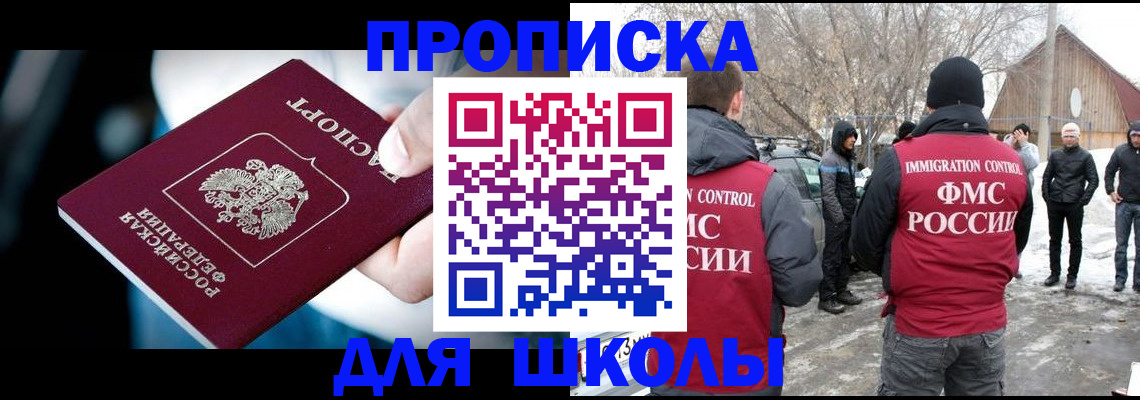 прописка иностранных граждан в Пласте