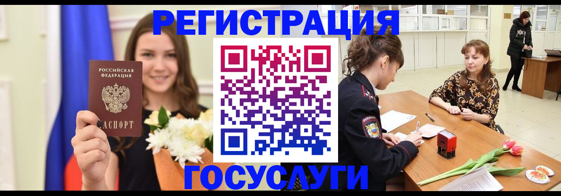 временная регистрация недорого в Пласте